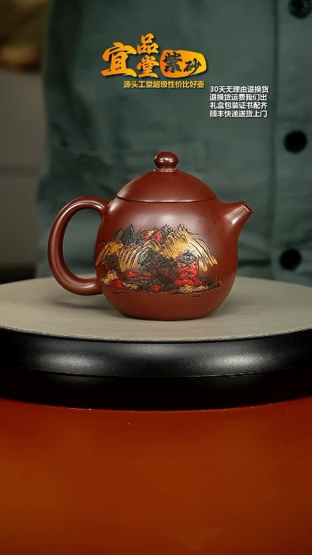 【闪购商品】紫砂茶壶徐忠清龙血砂观山彩绘龙蛋250CC