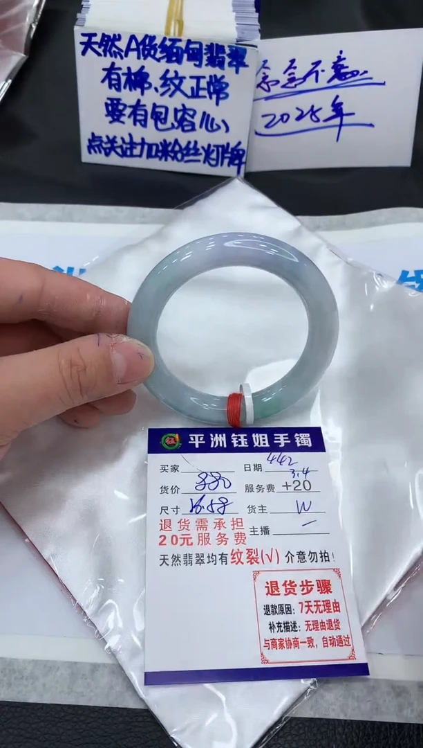【闪购商品】翡翠手镯未镶嵌1111111111111
