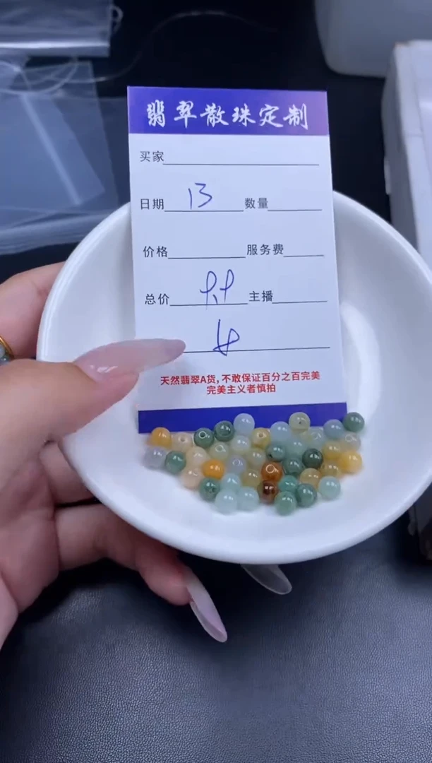 颈饰未镶嵌翡翠贞城散珠批发DIY编制