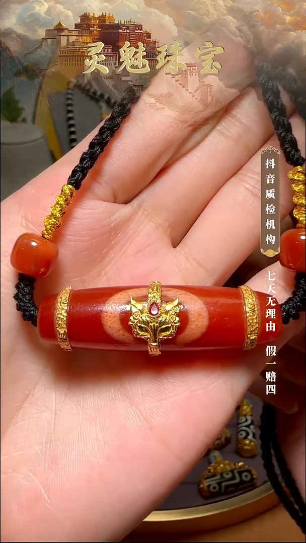 玛瑙/玉髓（覆膜）颈饰18K金镶嵌吊坠