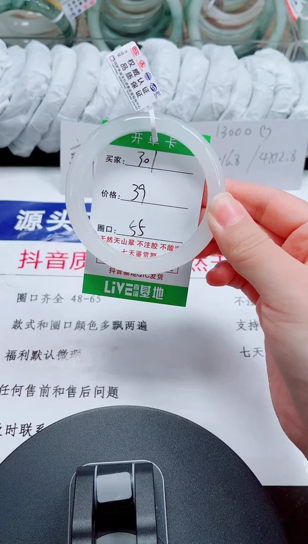 未镶嵌手镯石英质玉301-54/55