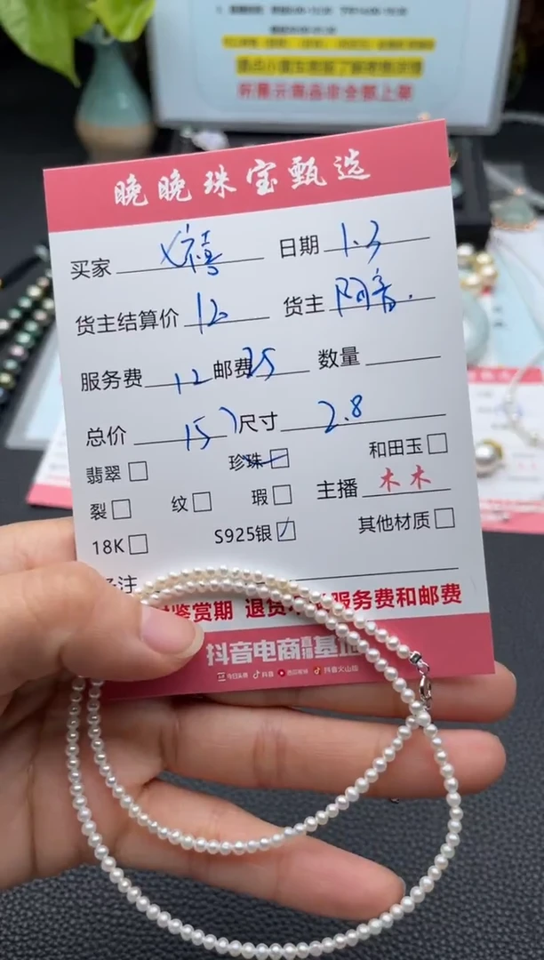 颈饰银S925镶嵌淡水珍珠七**翠项链