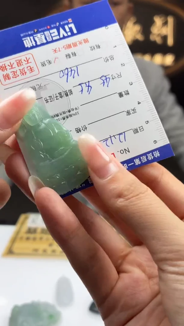 未镶嵌定制翡翠赵*云BJ0063550