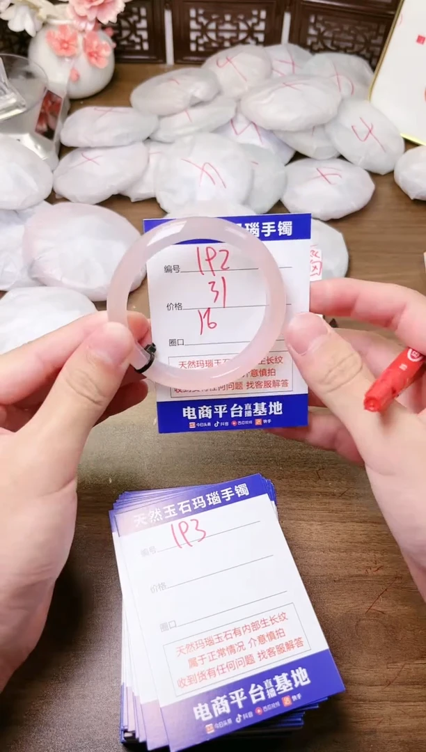 手镯玛瑙/玉髓未镶嵌192