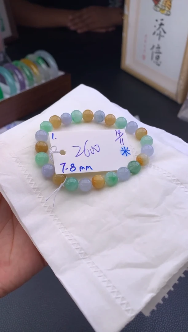 未镶嵌手串翡翠假一赔三