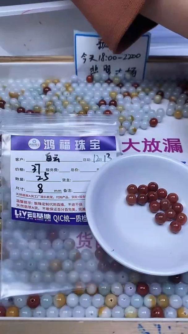 未镶嵌翡翠手饰白**波翡翠 散珠8mm
