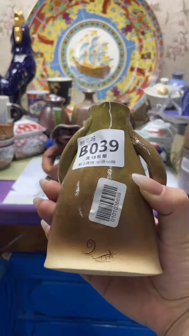 瓷片元*八默认微瑕，谨慎参拍B039