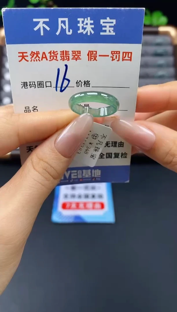 未镶嵌戒指翡翠天然A货翡翠11383