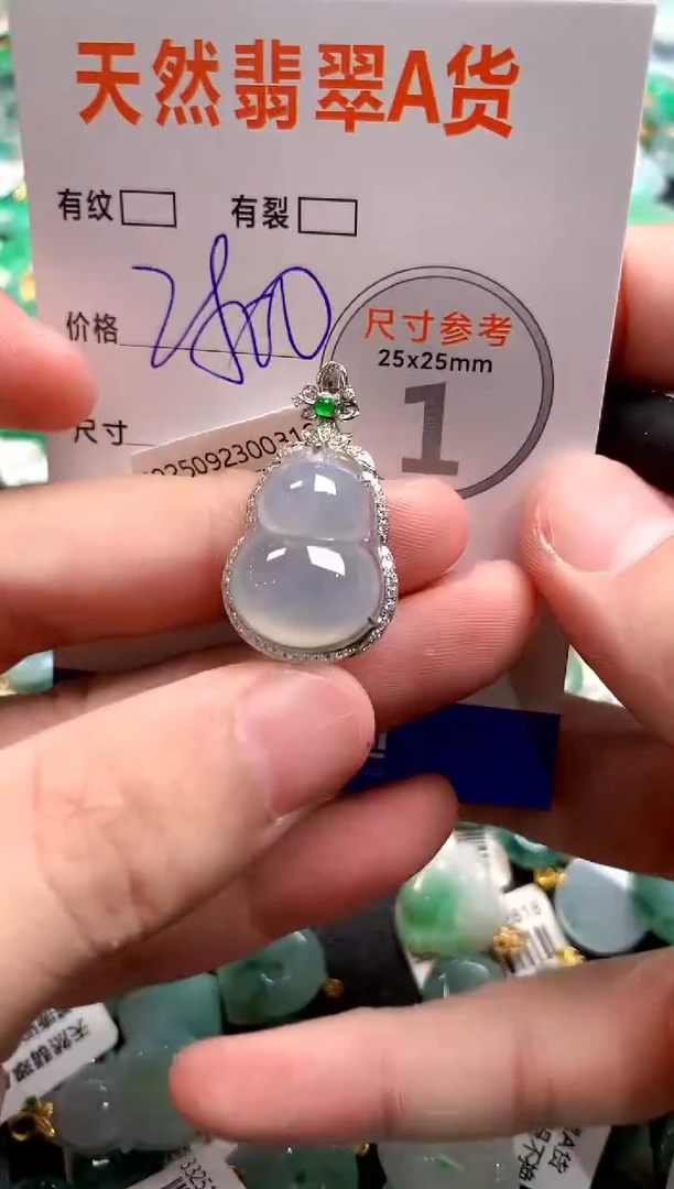 颈饰18K金镶嵌翡翠0701952714