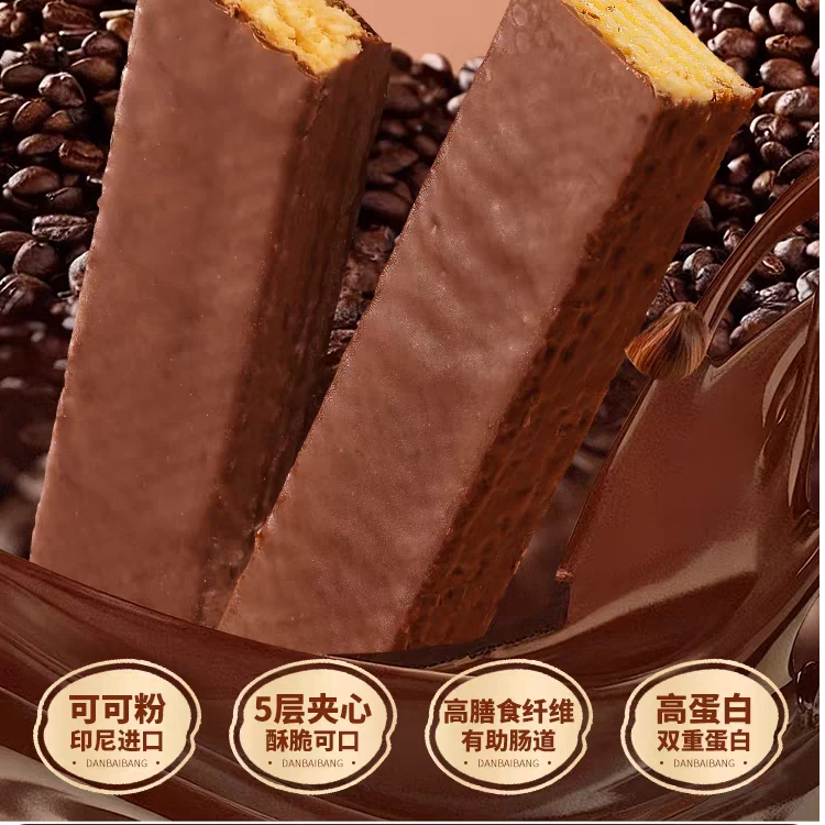 可可乳清威化蛋白棒早餐饱腹高蛋白酥脆美味科学配比