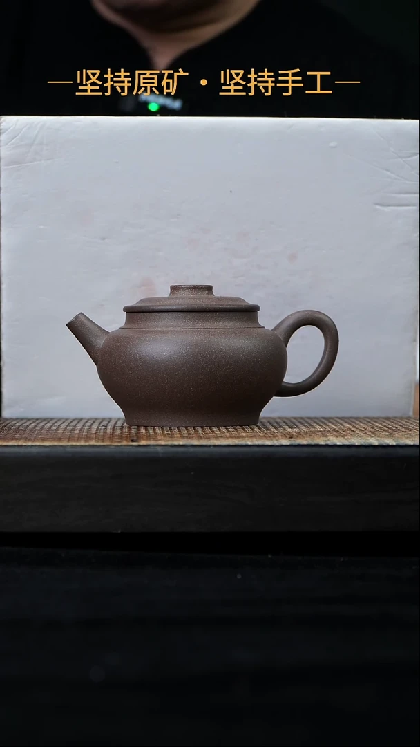 茶壶紫砂大蕴巨轮珠 老段泥 270cc