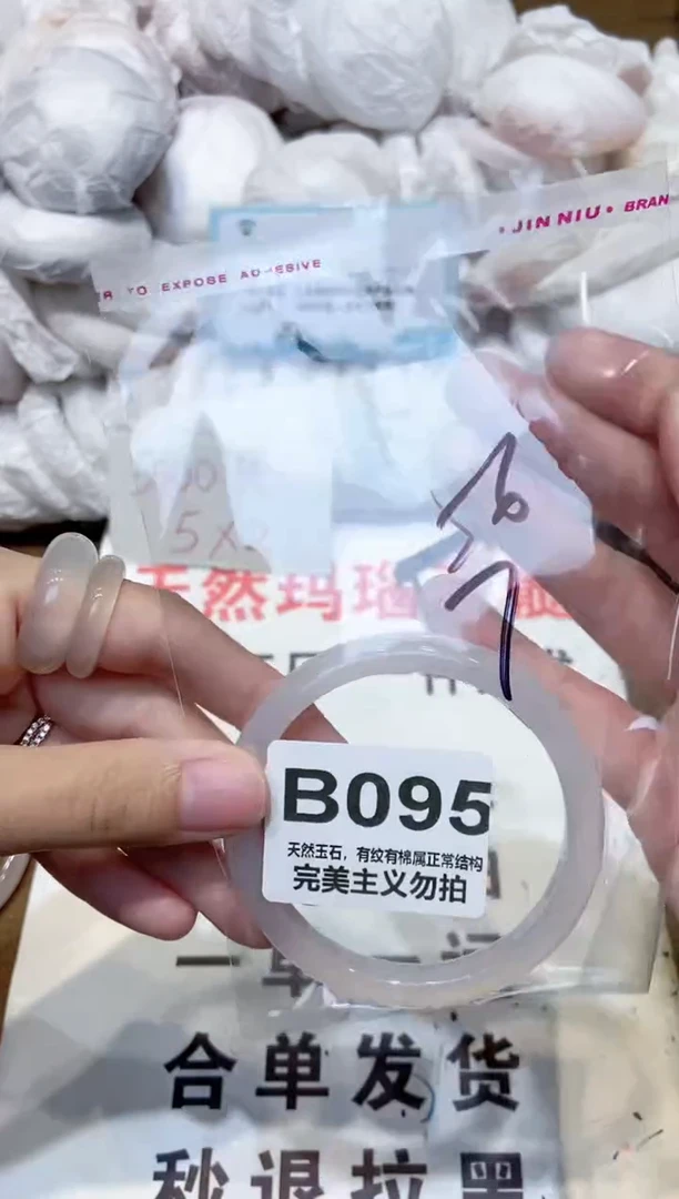 手镯玛瑙/玉髓未镶嵌56