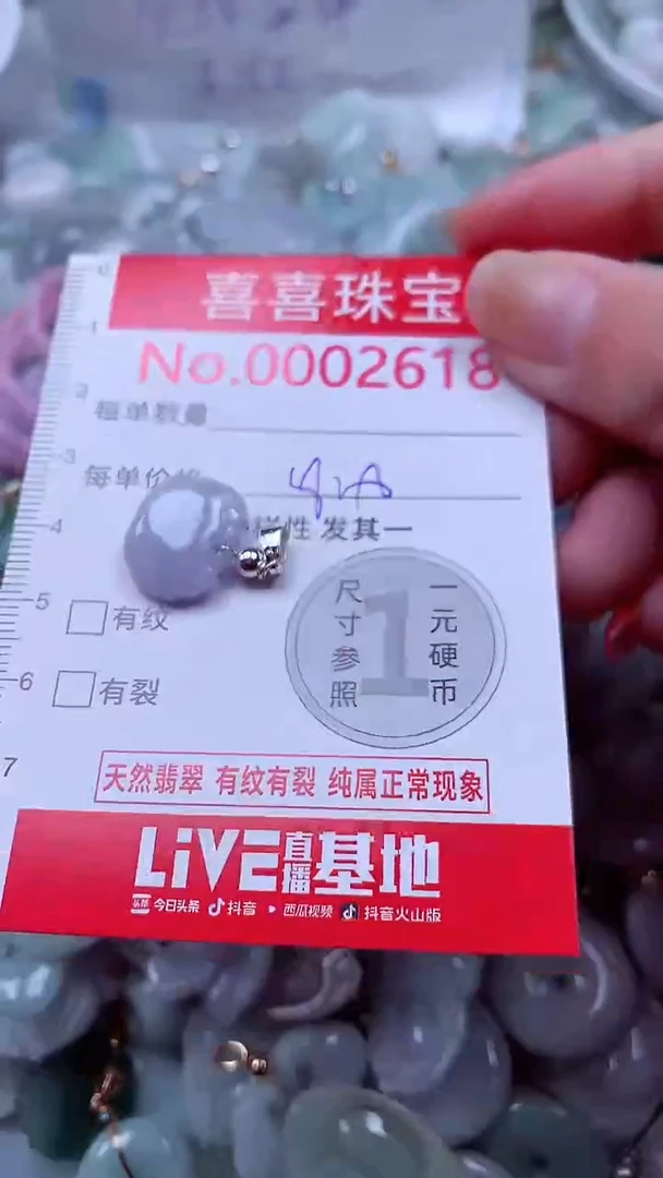 吊坠(不含链)未镶嵌翡翠2618