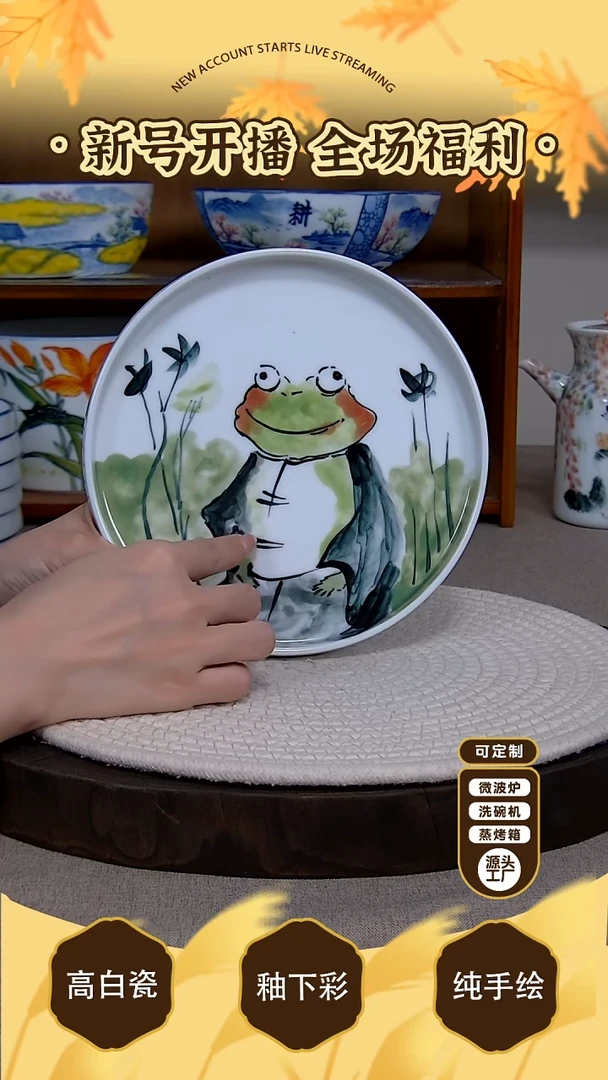 摆件【陶源造】景德镇手绘釉下彩陶瓷餐具