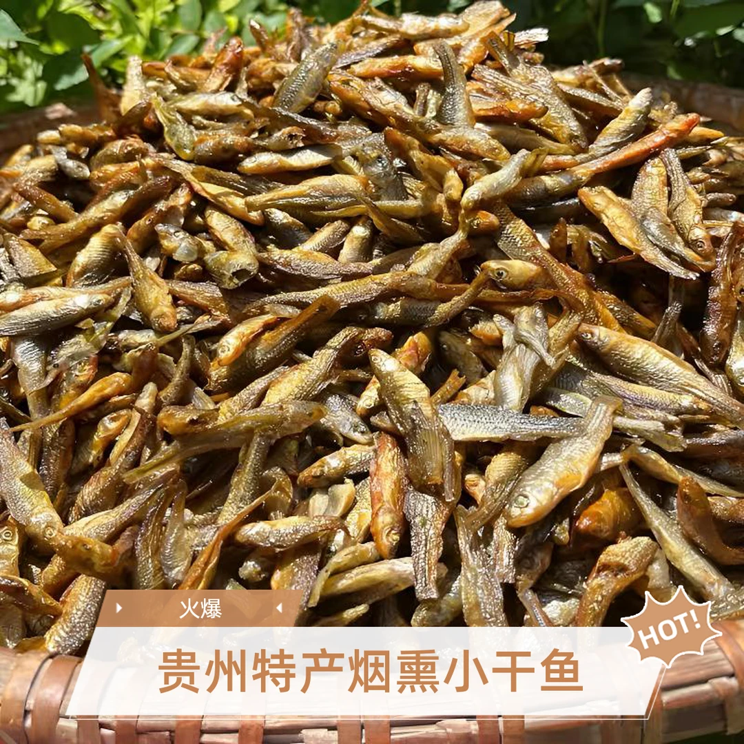 【烟熏小干鱼】||烟熏小麻鱼