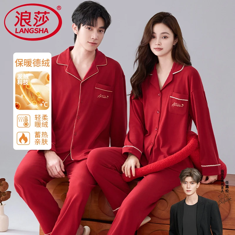 浪莎结婚情侣睡衣秋冬季2025新款德绒男女士大红色新婚家居服套装