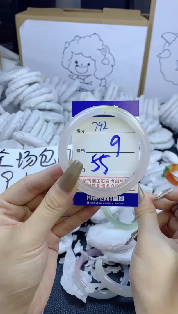手镯玛瑙/玉髓未镶嵌742