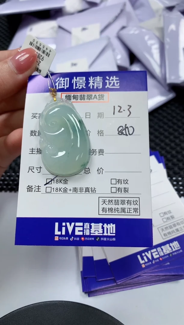 颈饰18K金镶嵌翡翠42
