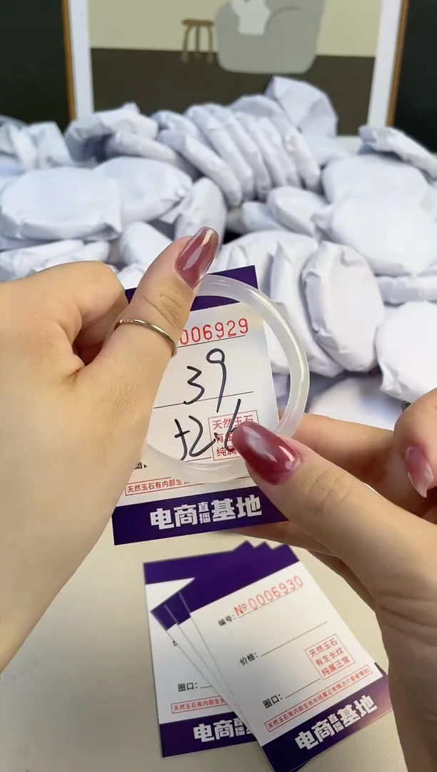 【闪购商品】玛瑙/玉髓手镯未镶嵌6929