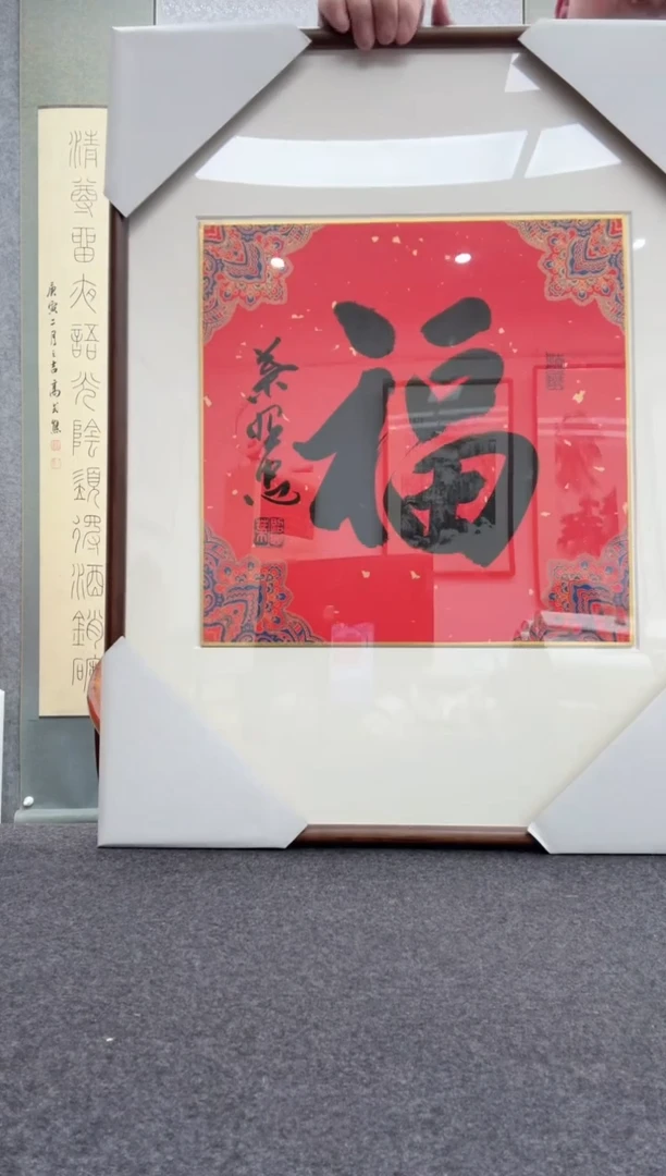 【闪购商品】书法叶照忠 今