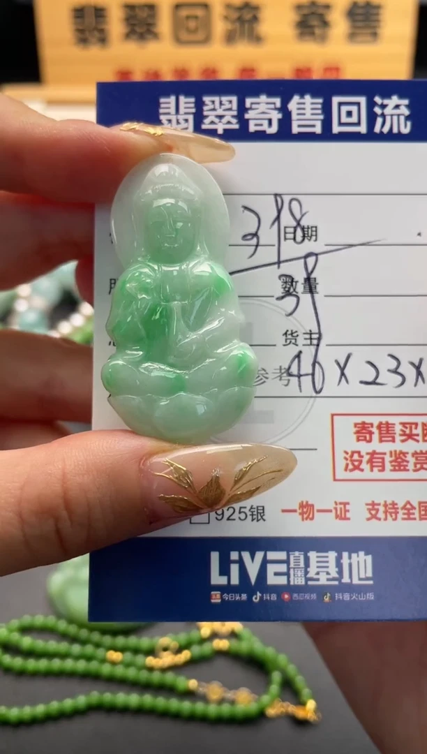 颈饰未镶嵌翡翠10146662