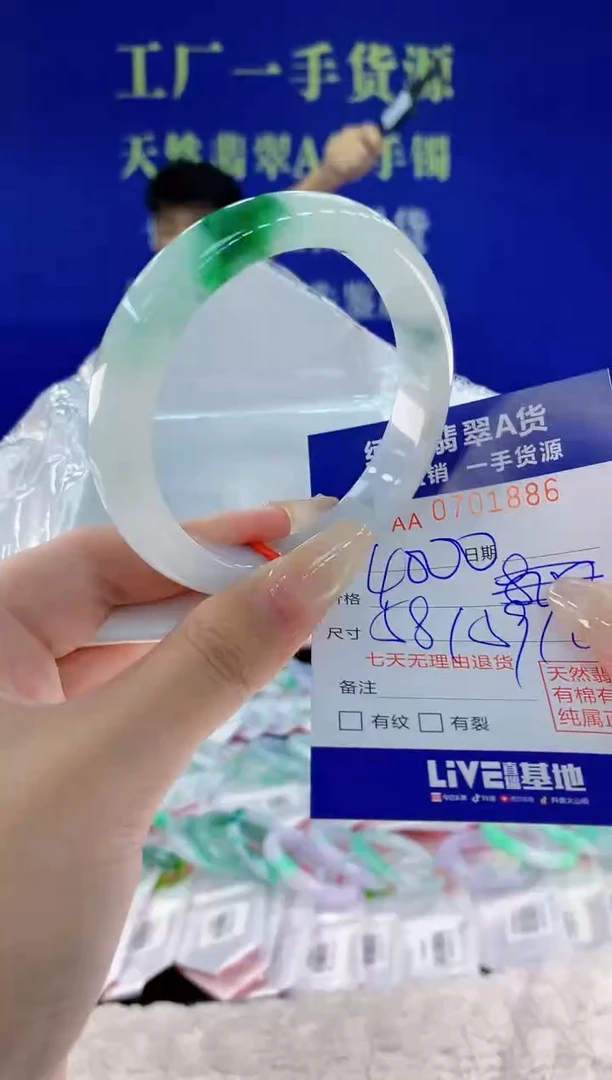 未镶嵌手镯翡翠86天然翡翠A货