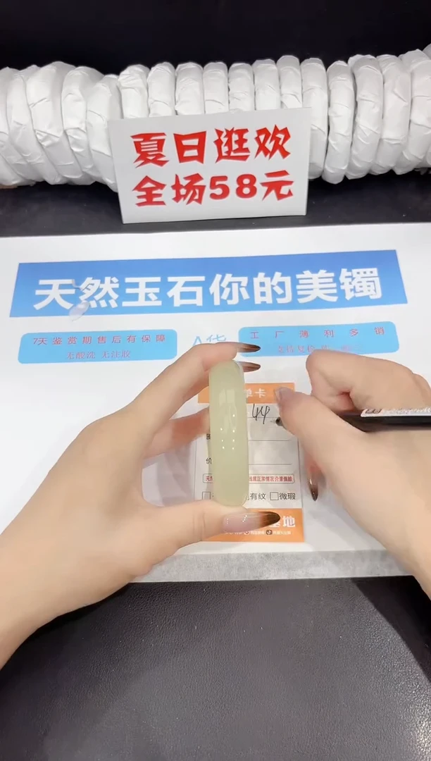 未镶嵌手镯石英质玉44-54