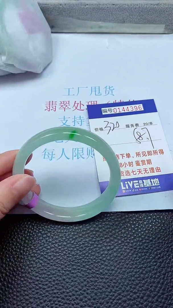 拍下以实物为准00144396