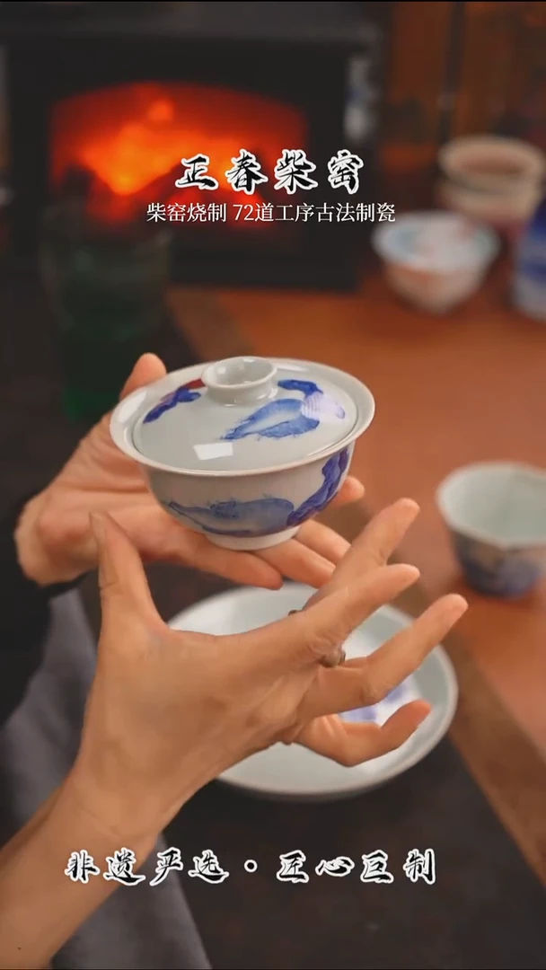 正春堂古法柴窑@@萝卜盖碗