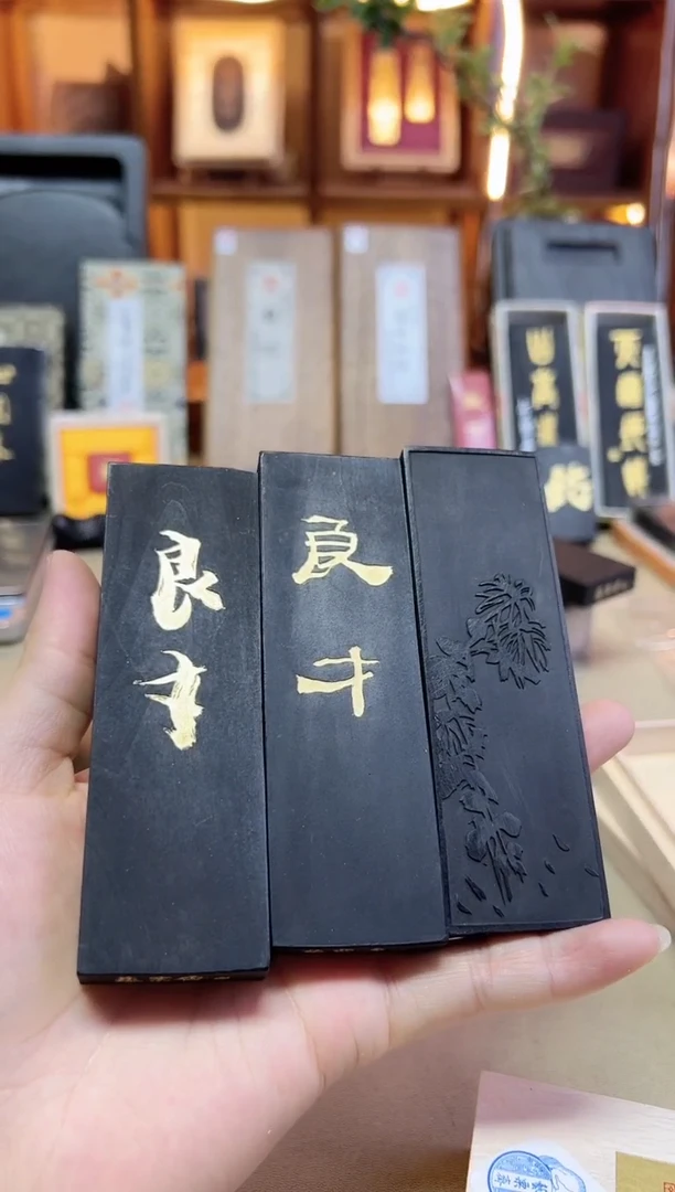 艺粟斋 良才 胡麻油烟 2两 不挑版