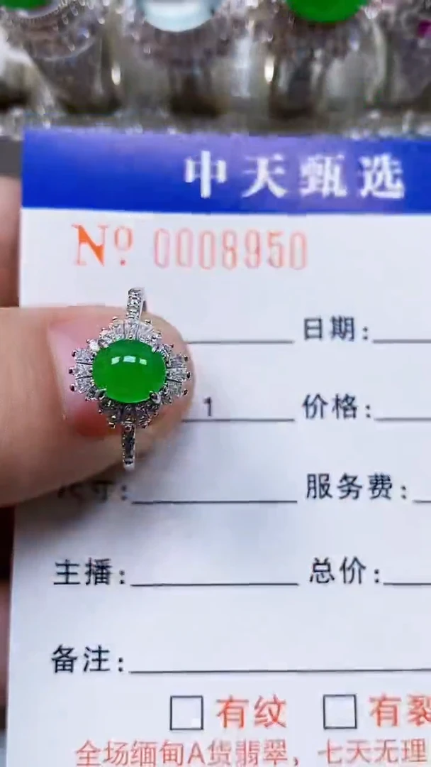 银S925镶嵌戒指翡翠/8950