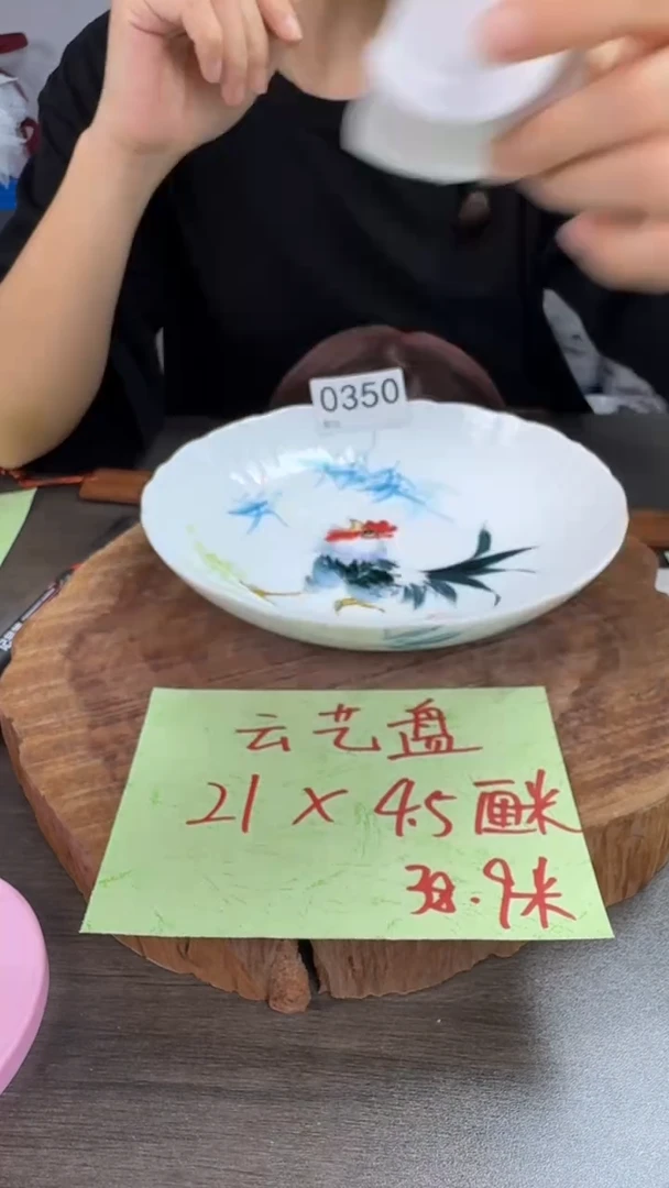 陶瓷高温瓷（云艺盘）0350