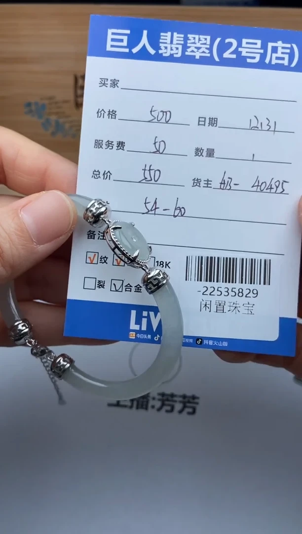 颈饰合金翡翠手镯多人-22535829