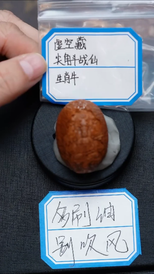 手串/手链橄榄核牛