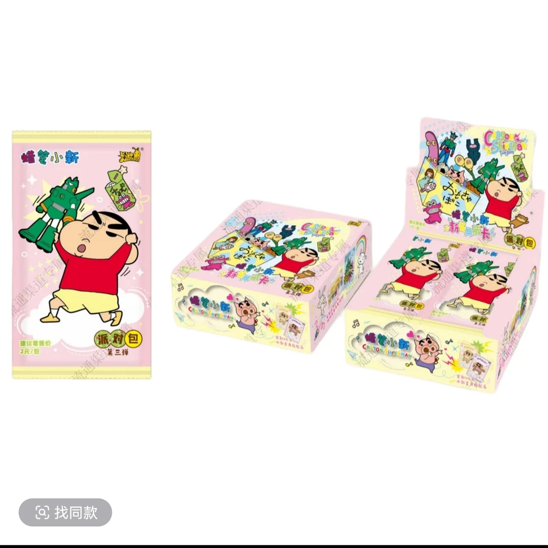 [1开2]卡游 蜡笔小新  派对包 两米包