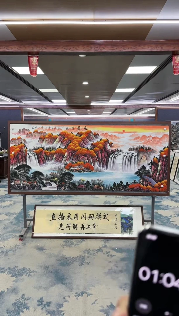 【闪购商品】绘画M 刘雪红-八尺-山水国画