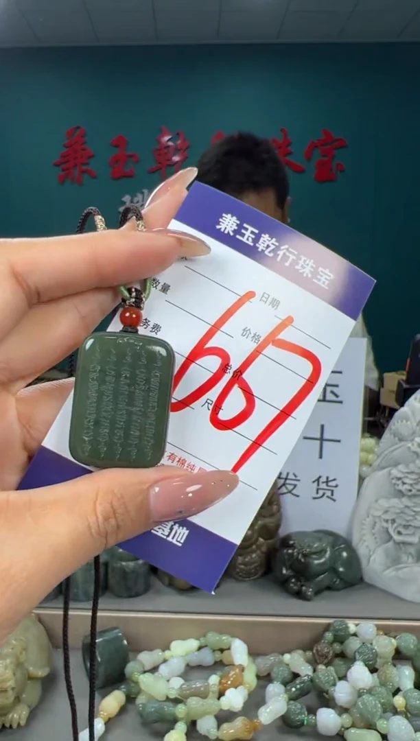 颈饰未镶嵌和田玉和田玉