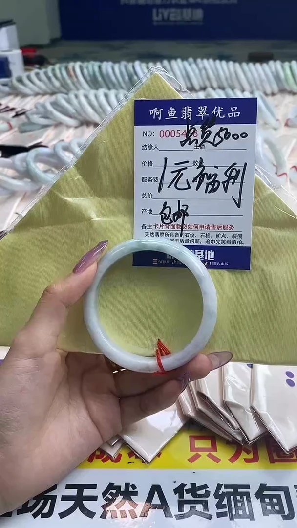翡翠手镯未镶嵌5458