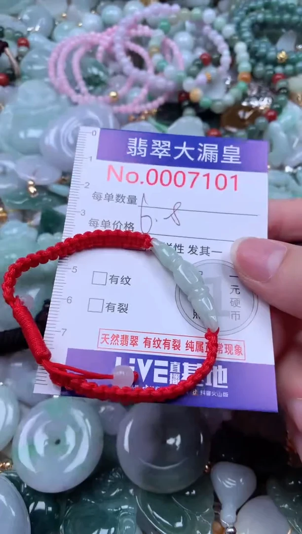 翡翠未镶嵌吊坠(不含链)7101