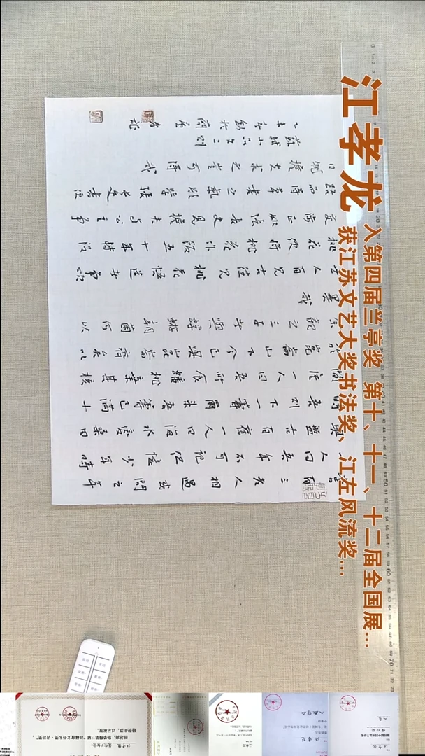 书法每****)江孝龙书法福利35*46苏轼小品文二则