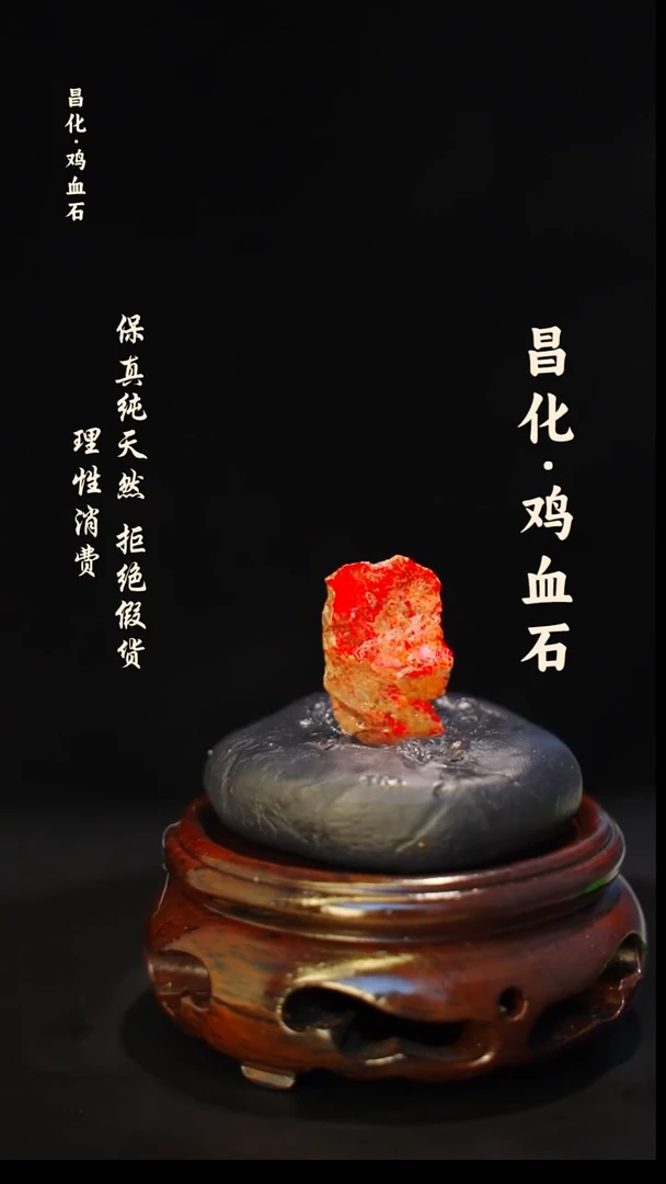 昌化石印石正宗昌化鸡血石印章石料原石微暇介意勿拍HJ