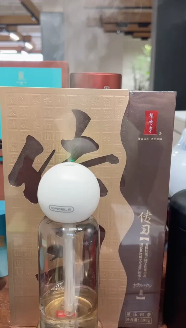 紫*精卫一小盒绿雪芽