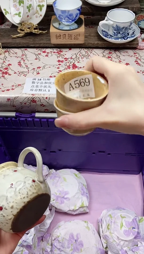 瓷片是****️      A569