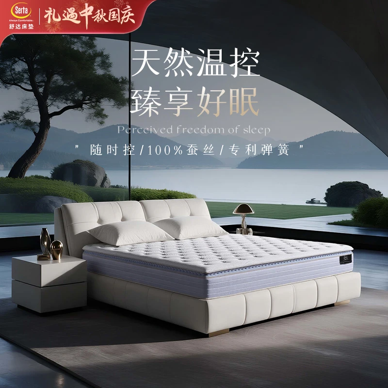 Serta/舒达梦享S6/S7成人床垫弹簧软硬适中床酒店家用【政府补贴】