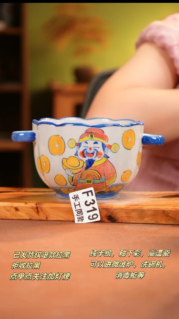 其他F319陶然集器瓷器