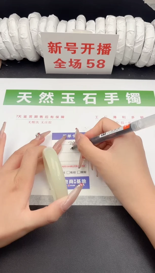 未镶嵌手镯石英质玉202-58.6