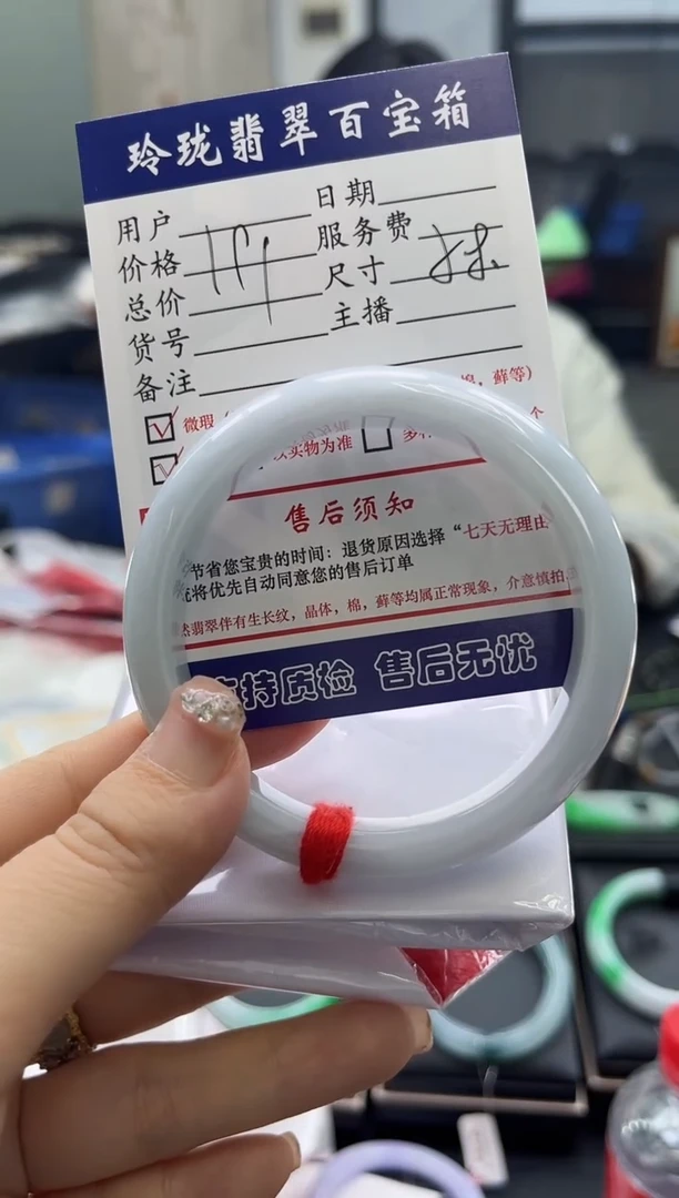 【闪购商品】翡翠手镯未镶嵌0498510259有纹裂