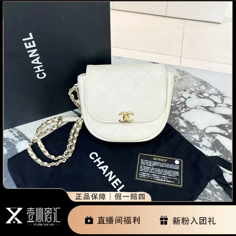 99新 Chanel/香奈儿 26开奶油白金扣小马鞍斜挎包