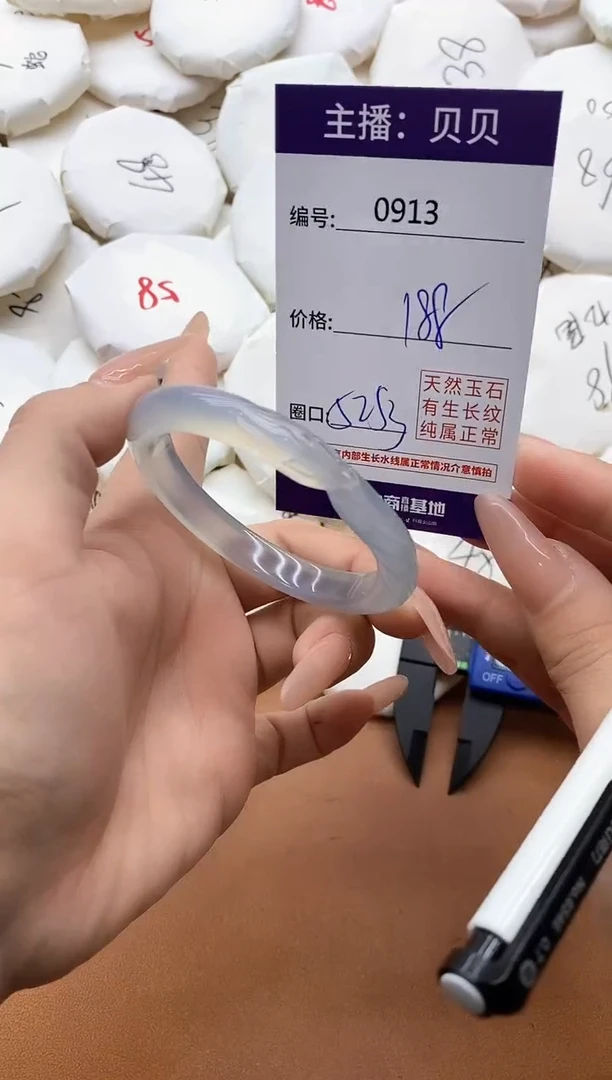 【闪购商品】玛瑙/玉髓手镯未镶嵌0913