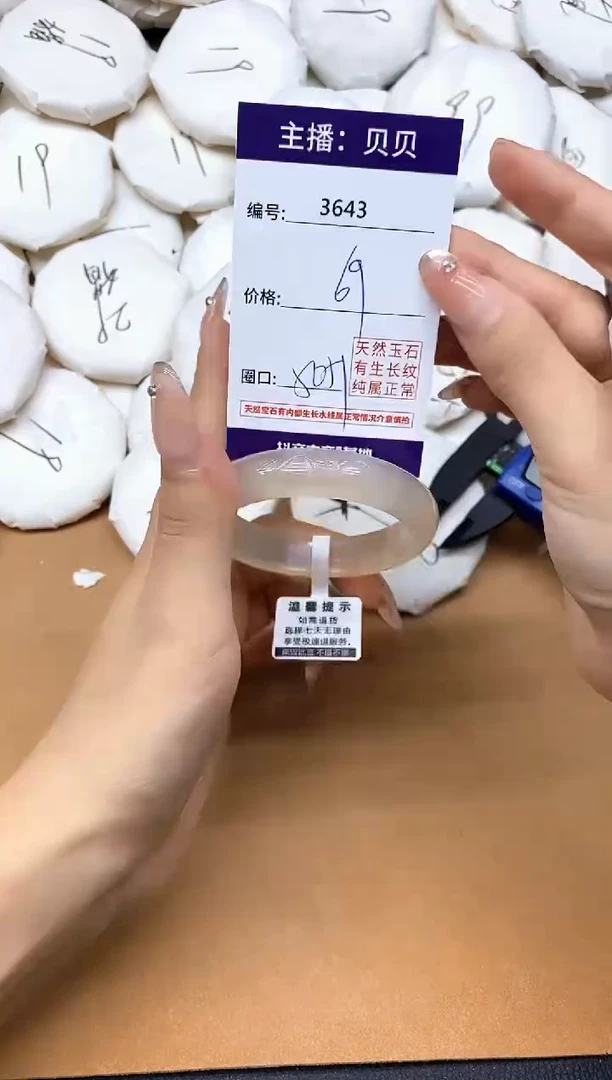 手镯玛瑙/玉髓未镶嵌3643